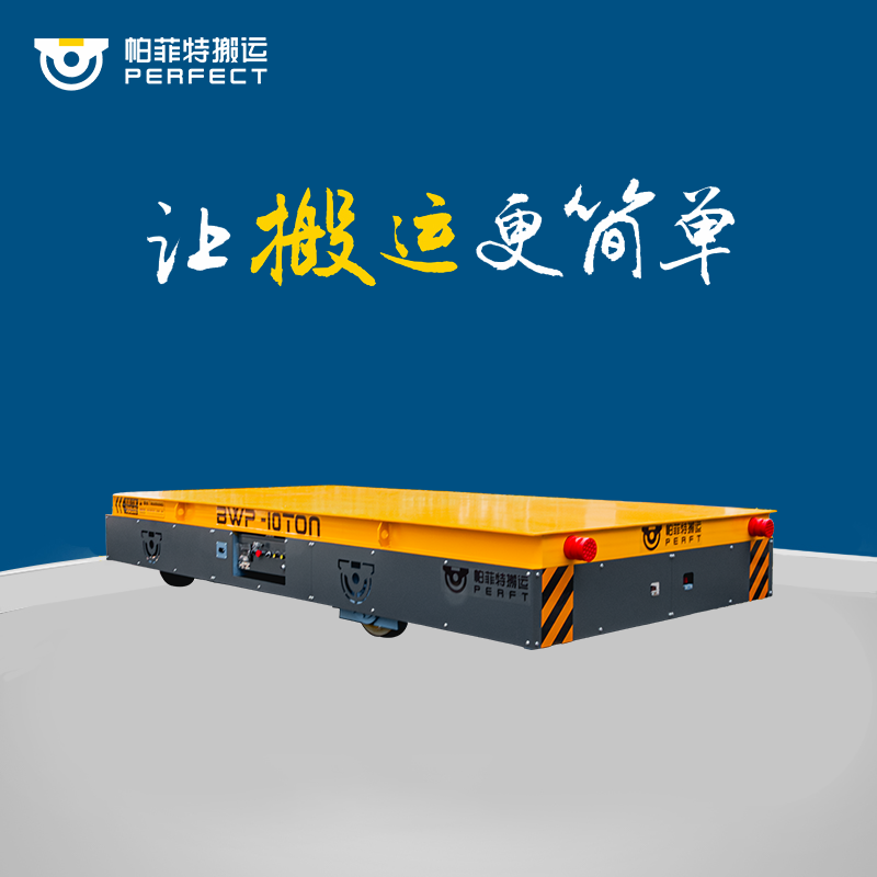 沧州无轨平车价格