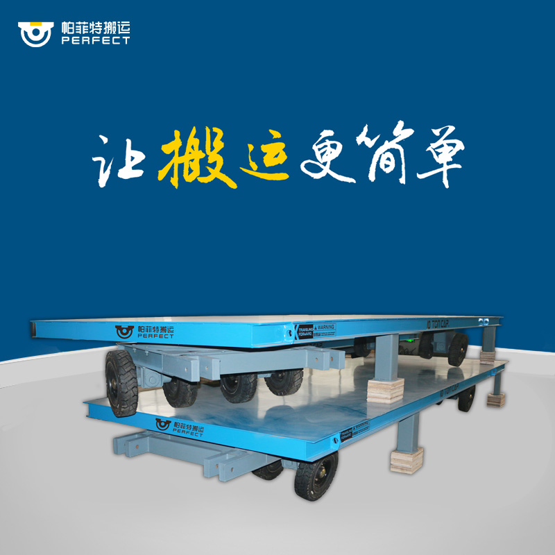 江苏无轨电动搬运车