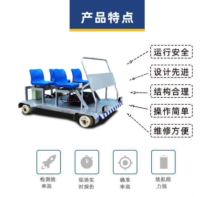 轨道检修车