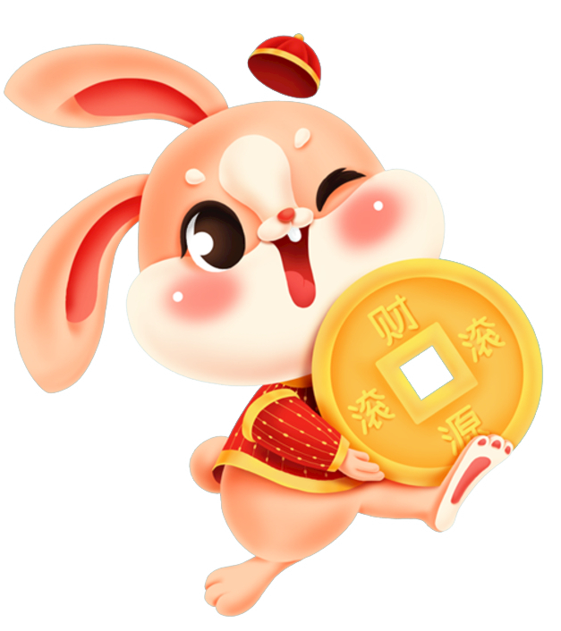 新年